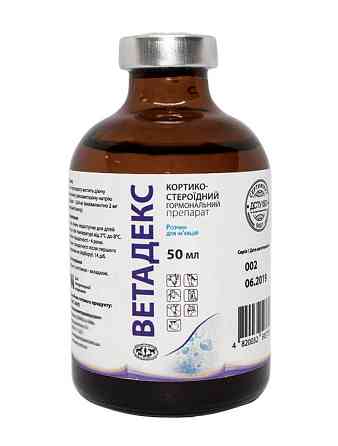 Ветадекс раствор для инъекций 50 мл Укрзооветпромпостач (Дексаметазон) Винница