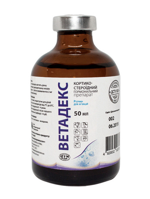 Ветадекс раствор для инъекций 50 мл Укрзооветпромпостач (Дексаметазон) Винница - изображение 1