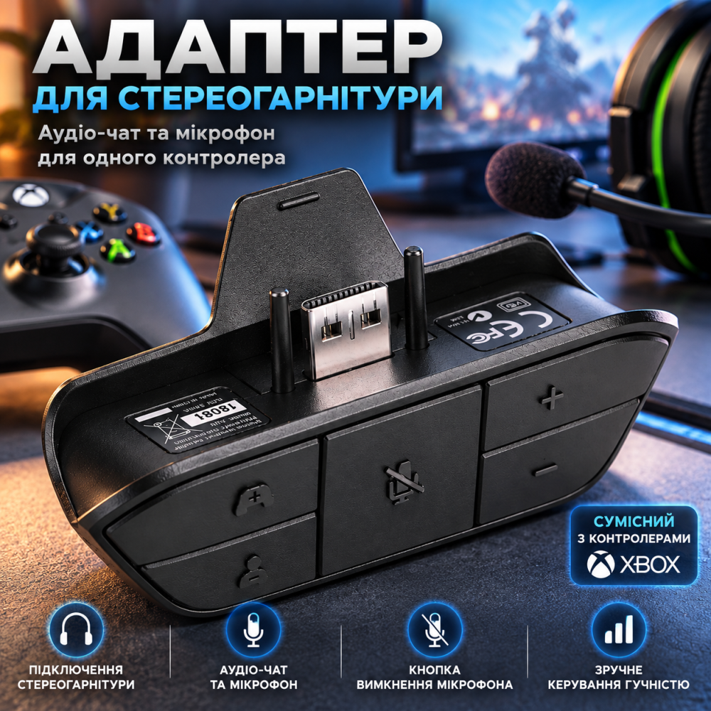 Адаптер стереогарнітури для Xbox One Controller, 3,5 мм, регулювання гучності, балансу гри/чату та Mute Київ - фото 1