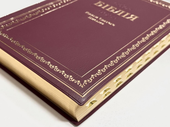 Библия, гибкая обложка, индексы, перевод Ивана Огиенка 16/24 Киев - изображение 1