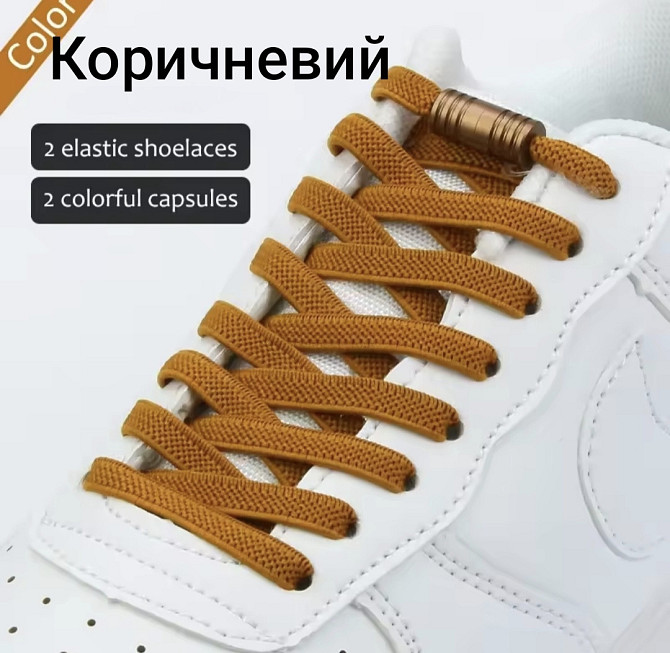 Шнурки еластичні плоскі з циліндричною застібкою Коричневий Смела - изображение 1