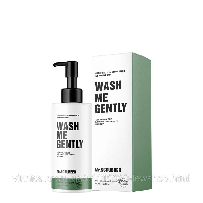 Гідрофільна олія для вмивання та зняття макіяжу WASH ME GENTLY для нормальної шкіри Mr.SCRUBBER 150 мл Чернівці - фото 2