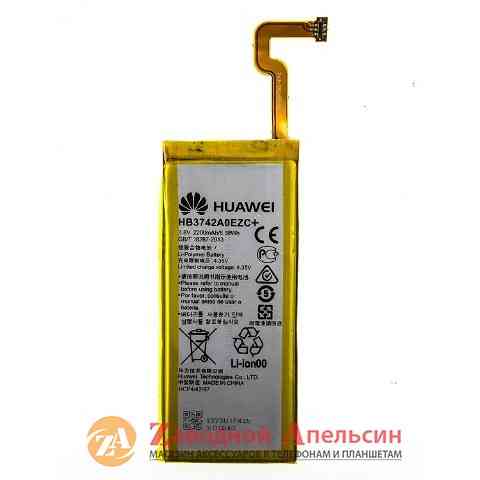 Аккумулятор батарея Huawei HB3742A0EZC P8 lite (ALE-L21) GR3 Одесса