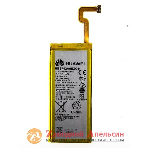 Аккумулятор батарея Huawei HB3742A0EZC P8 lite (ALE-L21) GR3 Одесса - изображение 2