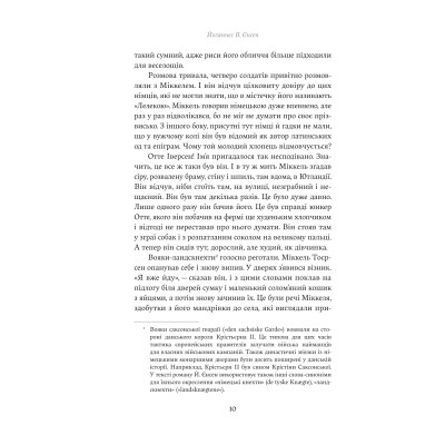 Книга Падіння короля - Йоганнес В. Єнсен Yakaboo Publishing (9786178222680) Винница - изображение 7