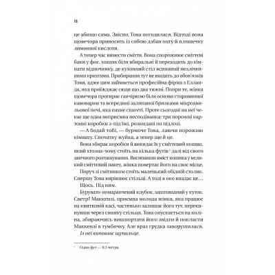 Книга Напрочуд кмітливі створіння - Шелбі Ван Пелт Vivat (9786171705234) Вінниця