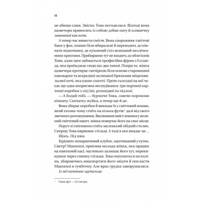 Книга Напрочуд кмітливі створіння - Шелбі Ван Пелт Vivat (9786171705234) Винница - изображение 5