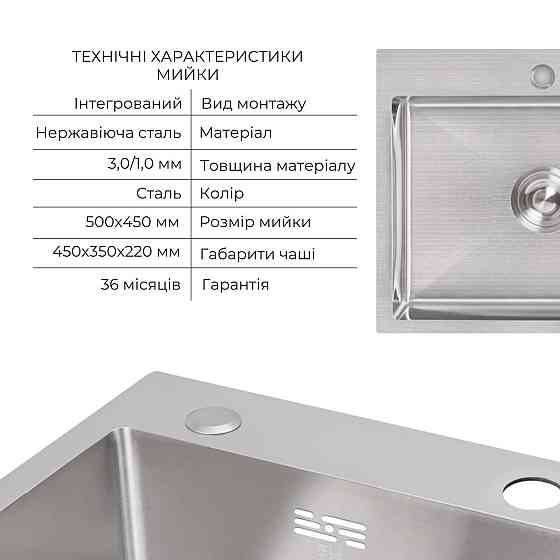 Комплект Lidz Handmade H5045 Мийка для кухні інтегрована Brushedв комплекті з дозатором + Lidz K01G Кошик для кухонної мийки Київ