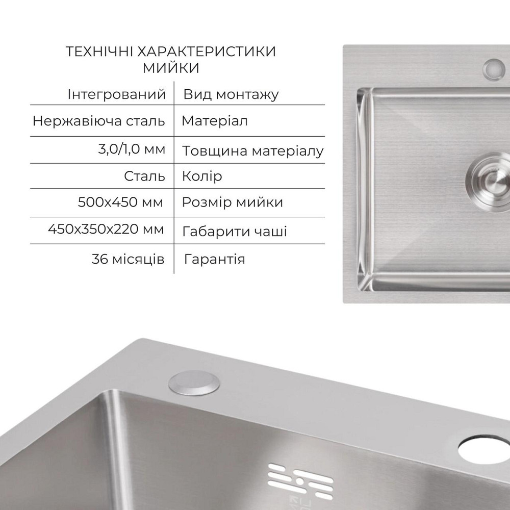 Комплект Lidz Handmade H5045 Мийка для кухні інтегрована Brushedв комплекті з дозатором + Lidz K01G Кошик для кухонної мийки Київ - фото 3