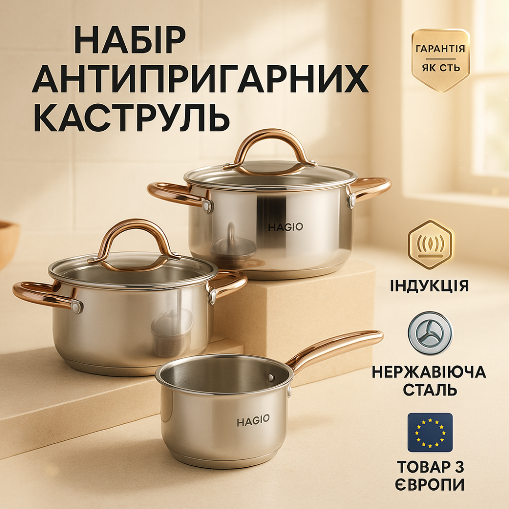 Набір каструль преміум, Каструлі посуд для електричних плит, Набір каструль хорошої якості LE-62 Львів - фото 14