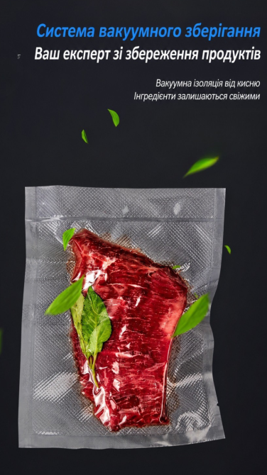 Вакуумные пакеты рулон для вакууматора для хранения продуктов рифленая пищевая плёнка, 1 рулон, 5м, ширина 30 см Каменец-Подольский - изображение 10