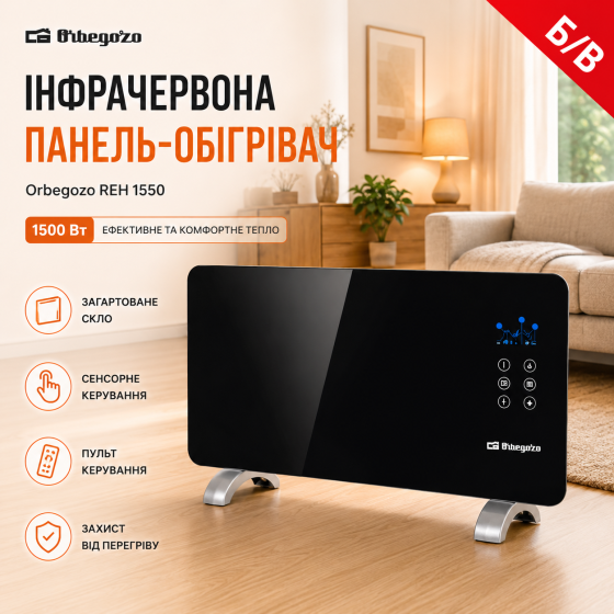 Б/В Інфрачервона панель-обігрівач Orbegozo REH 1550 Скляний панельний радіатор 1500W Чорний Київ