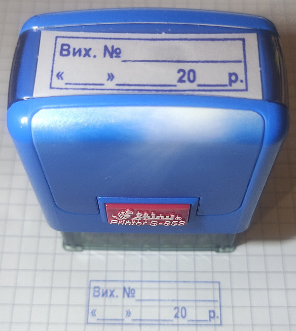 Штамп Shiny "Вх. №_______ «___»____20__р." Київ - фото 1