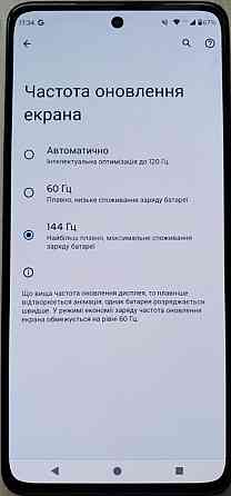Смартфон Motorola Edge 2022 8/128Gb. Android 14 , 144Hz. Киев