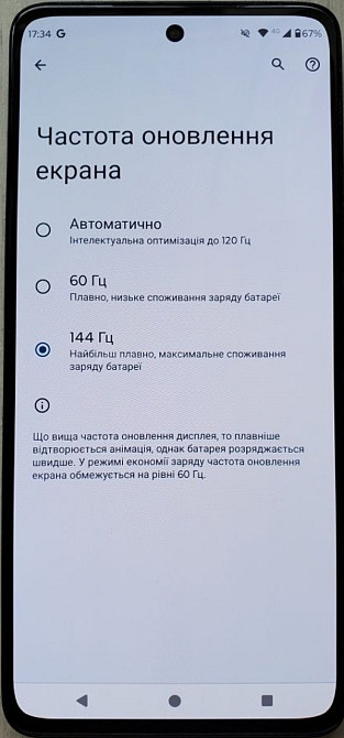 Смартфон Motorola Edge 2022 8/128Gb. Android 14 , 144Hz. Киев - изображение 1