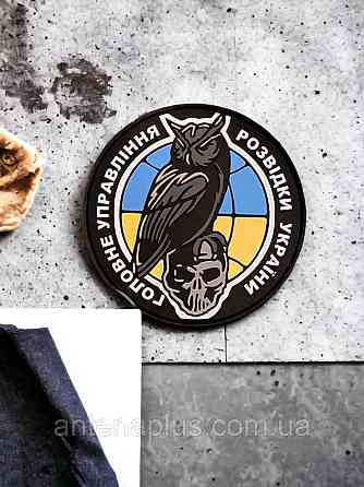 “ГУР МО” шеврон \ патч Киев