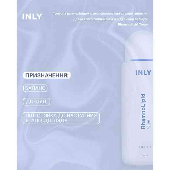 Тонер з рамноліпідами, гліцерином і амінокислотами RhamnoLipid Toner INLY 150 мл Київ