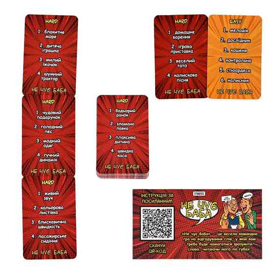 Настольная игра 