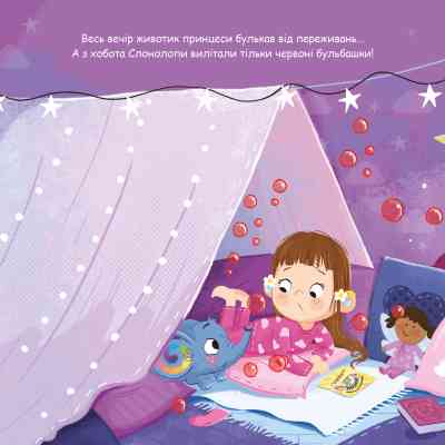 Книга Слонолопа - Матільда Роуз Видавництво РМ (9786178512149) Винница