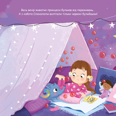 Книга Слонолопа - Матільда Роуз Видавництво РМ (9786178512149) Винница - изображение 2