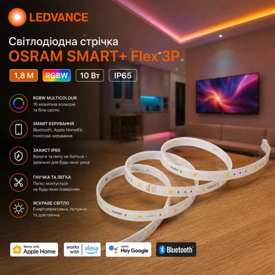 Світлодіодна стрічка LEDVANCE OSRAM SMART+ Flex 3P Multicolour 1,8 м, RGBW, Bluetooth, Apple HomeKit, IP65, 10 Вт Київ