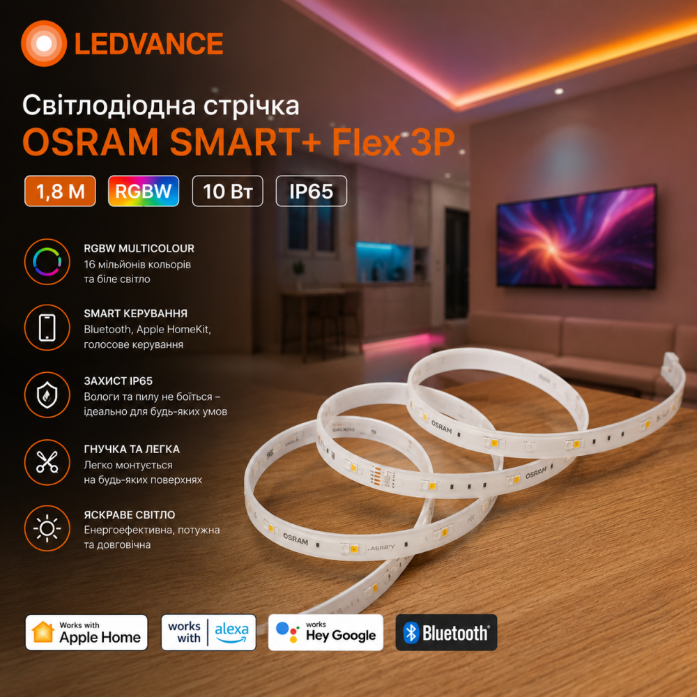 Світлодіодна стрічка LEDVANCE OSRAM SMART+ Flex 3P Multicolour 1,8 м, RGBW, Bluetooth, Apple HomeKit, IP65, 10 Вт Київ - фото 4