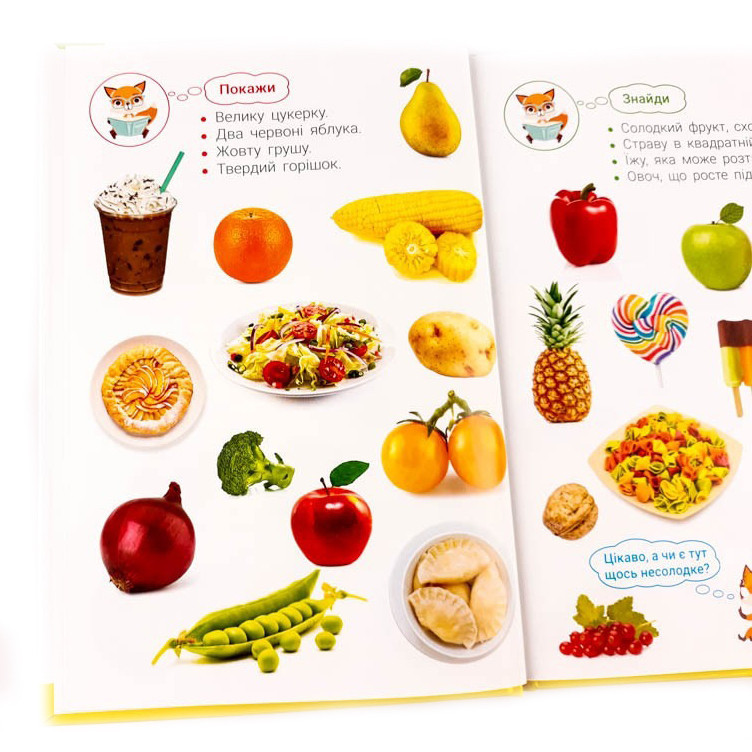 Детская фотокнига. Любимая еда 117690 Винница - изображение 3