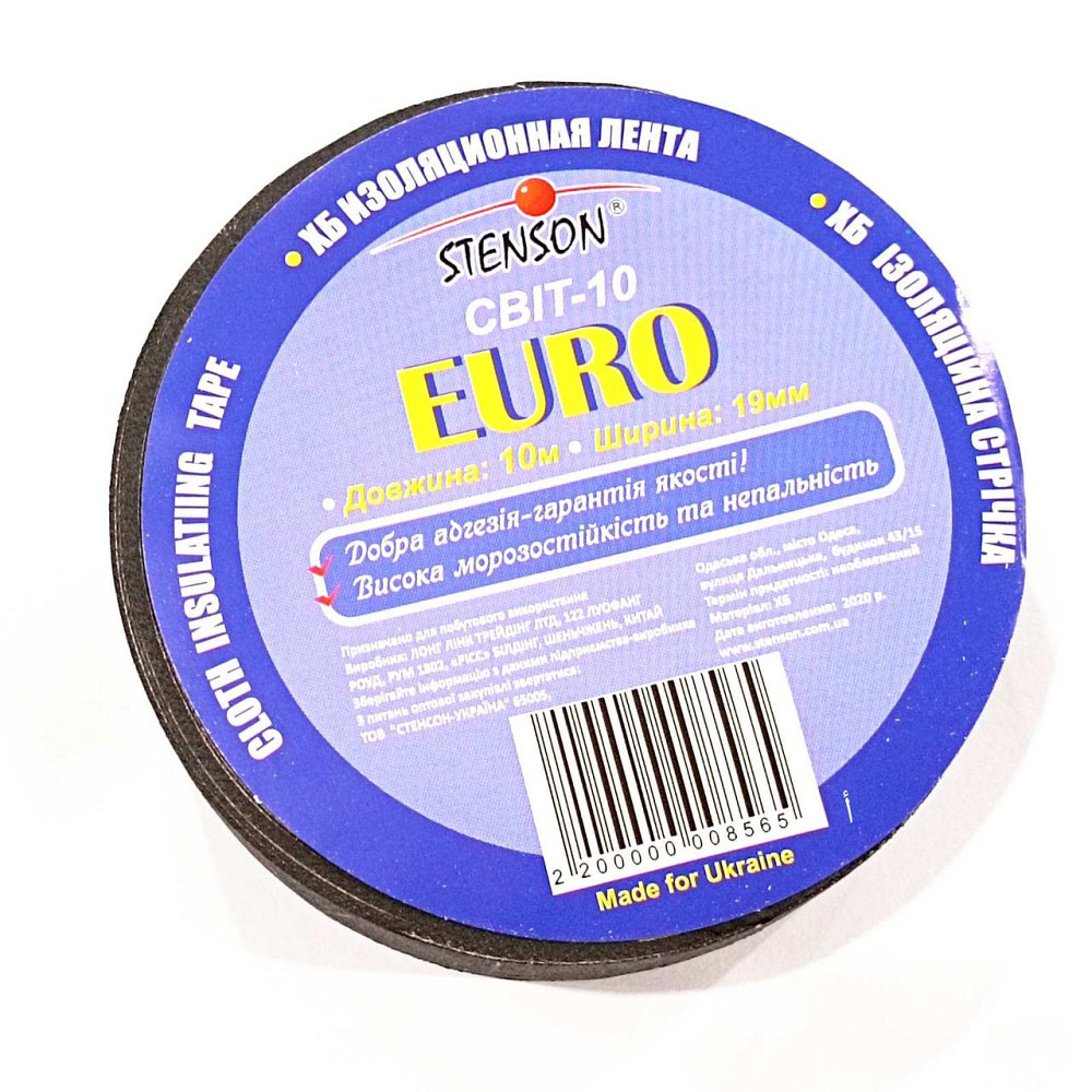 Изолента Стенсон Stenson EURO тряпичная СВИТ 10м Днепр - изображение 1