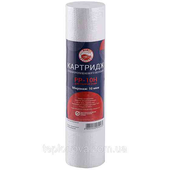 Картридж поліпропіленовий НА ГАРЯЧУ ВОДУ Bio+ Systems PP-10H (10 мкм) Чернівці