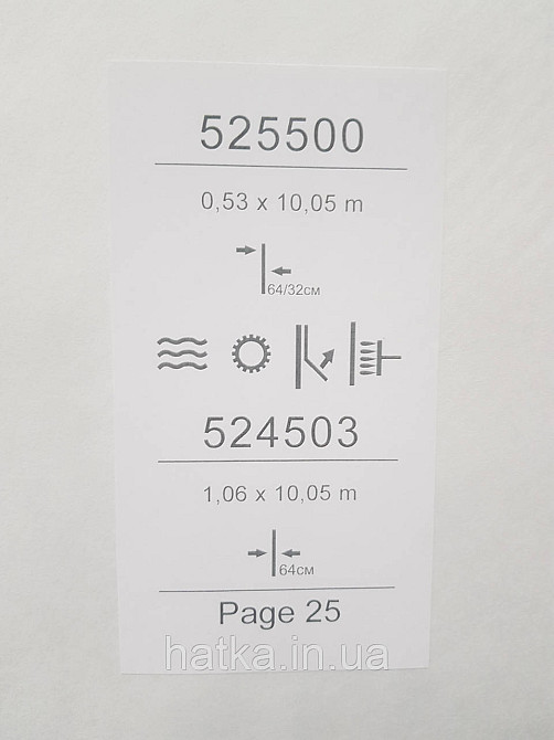 Шпалери вінілові на флізеліні Sintra Simmetria метрові геометрія фігури смуги бежеві золотисті 524503 Київ - фото 3