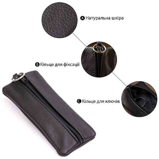 Містка ключниця шкіряна Чорна (SHVIGEL) Київ