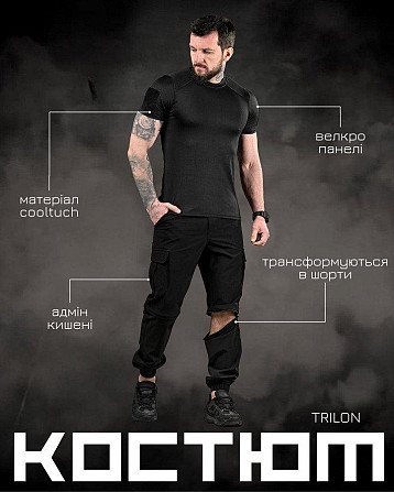 Літній тактичний костюм TRILON чорний ДЛ6583 Київ - фото 10