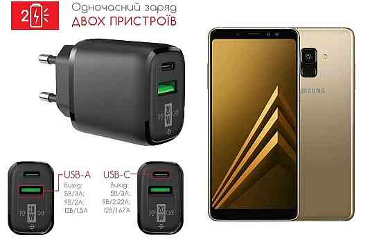 Сетевое зарядное устройство для Samsung Galaxy A8 Plus 2018 A730, 20W 3A, Quick Charge 3.0 Киев