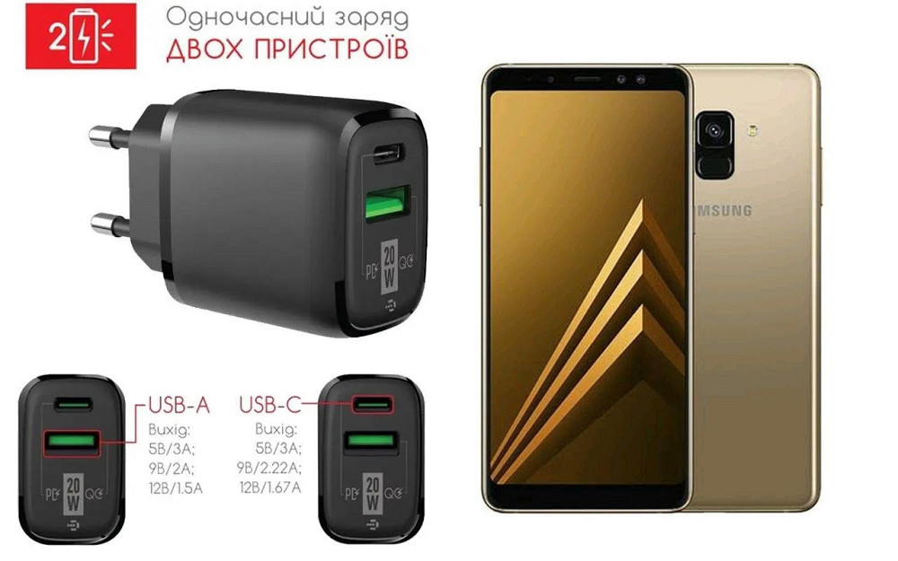 Сетевое зарядное устройство для Samsung Galaxy A8 Plus 2018 A730, 20W 3A, Quick Charge 3.0 Киев - изображение 1