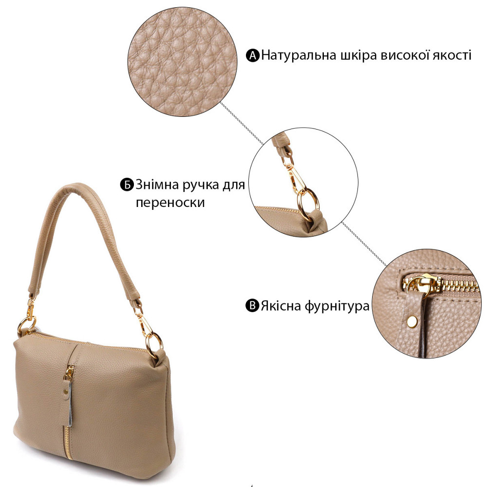 Практична жіноча сумка через плече з натуральної шкіри 22084 Vintage Бежева Київ - фото 4