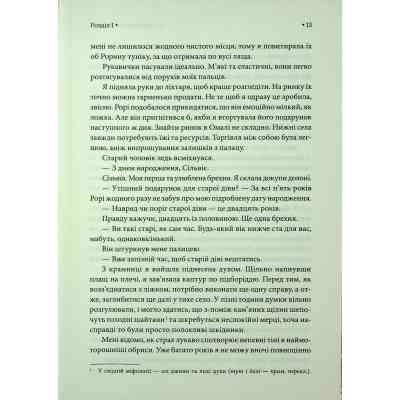 Книга Спадкоємиця Джасада. Книга 1 - Сара Гашем КСД (9786171516311) Винница