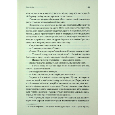 Книга Спадкоємиця Джасада. Книга 1 - Сара Гашем КСД (9786171516311) Винница - изображение 3