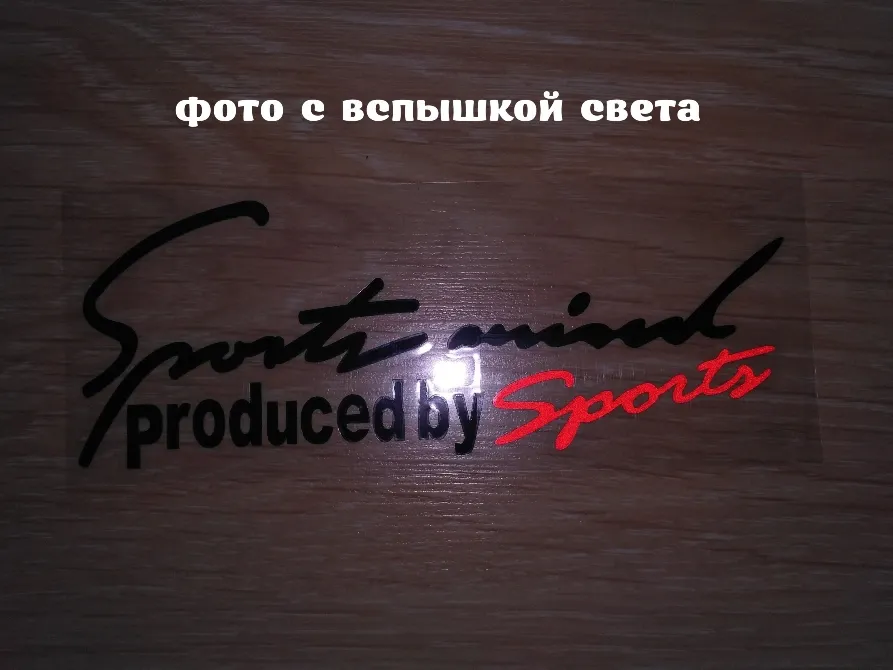 Наклейка на авто Чёрная с Красным Sport mind produced by sports Киев - изображение 6