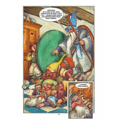 Комикс Гобіт. Графічний роман - Джон Р. Р. Толкін Астролябія (9786176642053) Винница - изображение 5