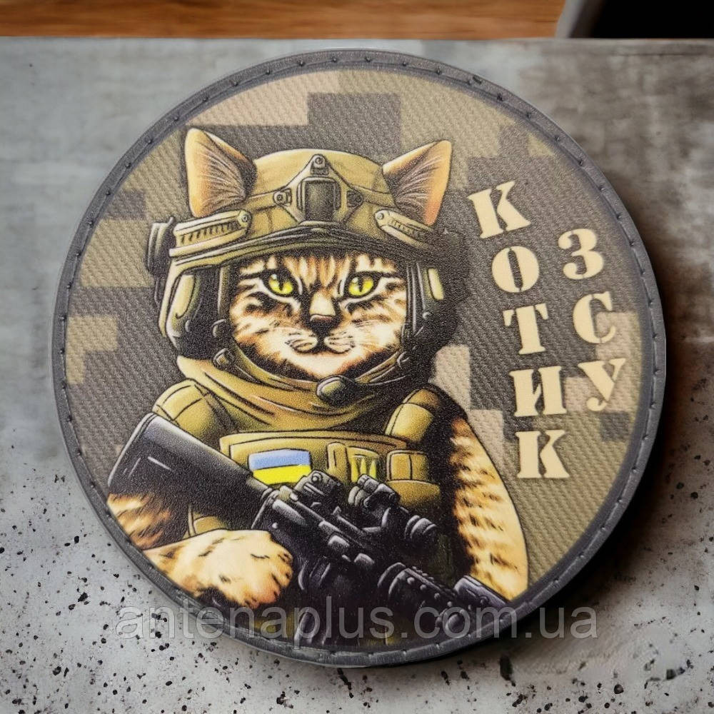 Котик ВСУ пиксель шеврон / патч Киев - изображение 1