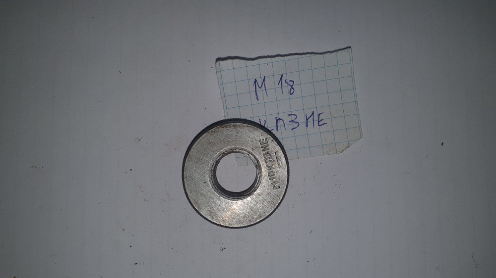 Калібр-кільце різьбове непрохідне М18 КЛ3 НЕ. СРСР. Харків - фото 1