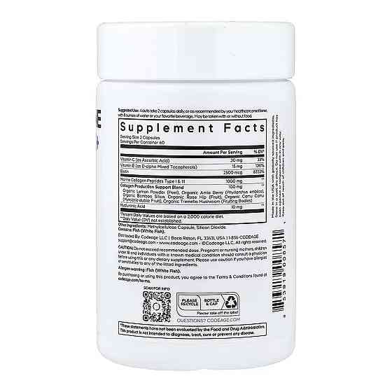 Биотин и морской коллаген Codeage Biotin Marine Collagen 120 вег капс Киев