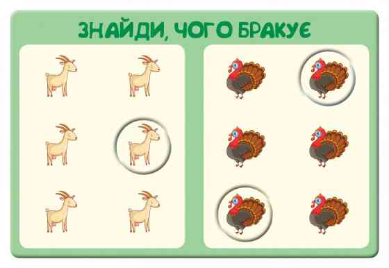 Детская игра-логика 