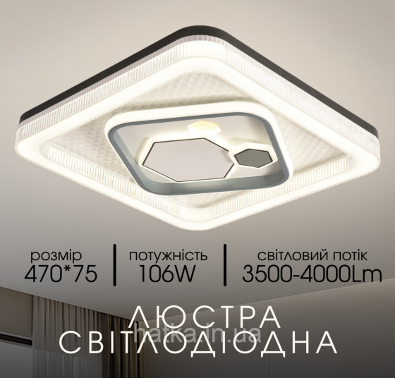 Світлодіодна пристельова люстра VALESO 2H-006, Білий+Чорний Київ