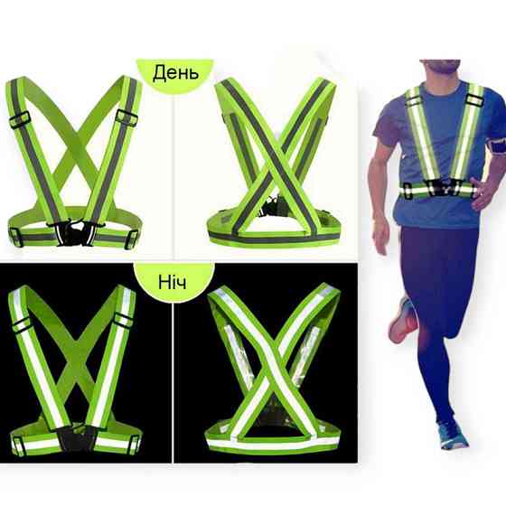 Пояс-підтяжки світловідбиваючий універсальний салатовий Мукачево