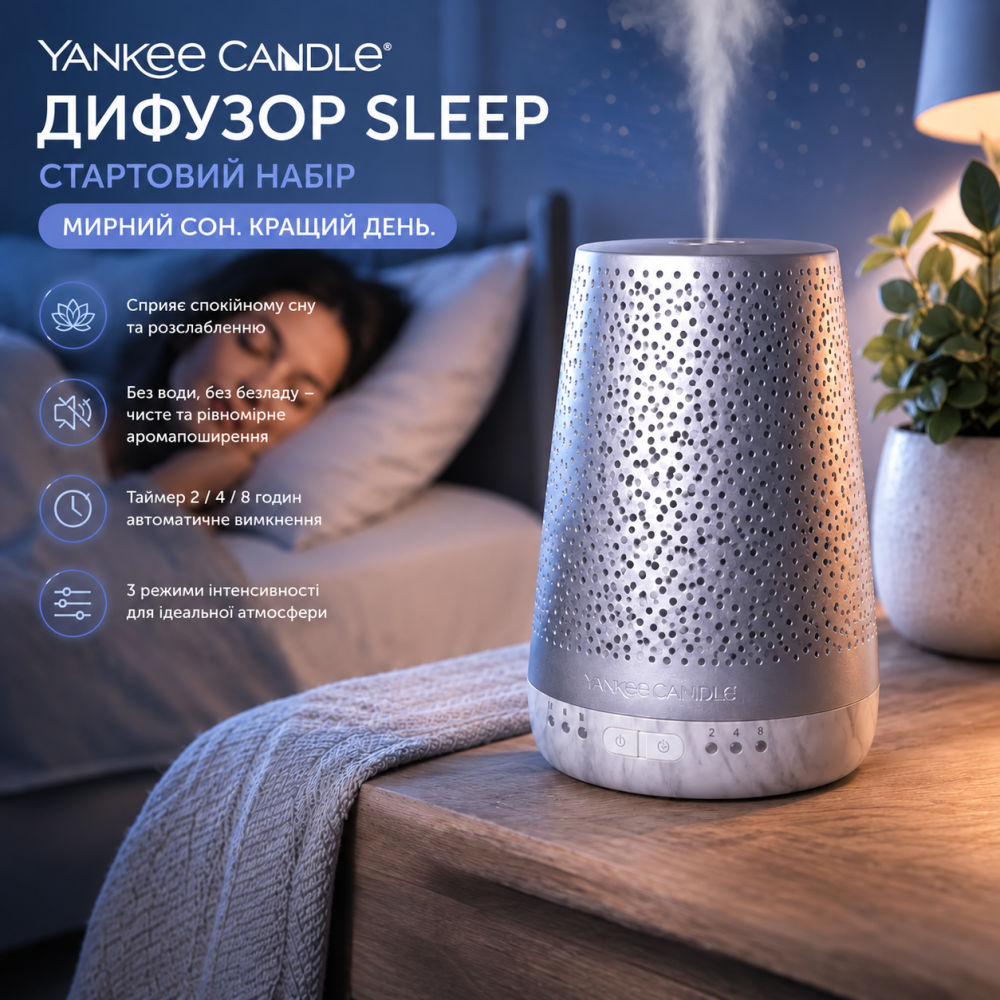 Диффузор Yankee Candle Sleep Starter Kit для ароматерапии, таймер 2/4/8 часов, 3 уровня интенсивности Киев - изображение 11