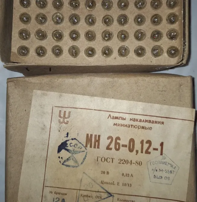 МН 26-0.12-1 Е10/13 лампа розжарювання мініатюрна Суми - фото 1