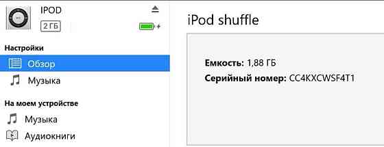 Плеер: iPod Shuffle A1373 4-го поколения! Киев
