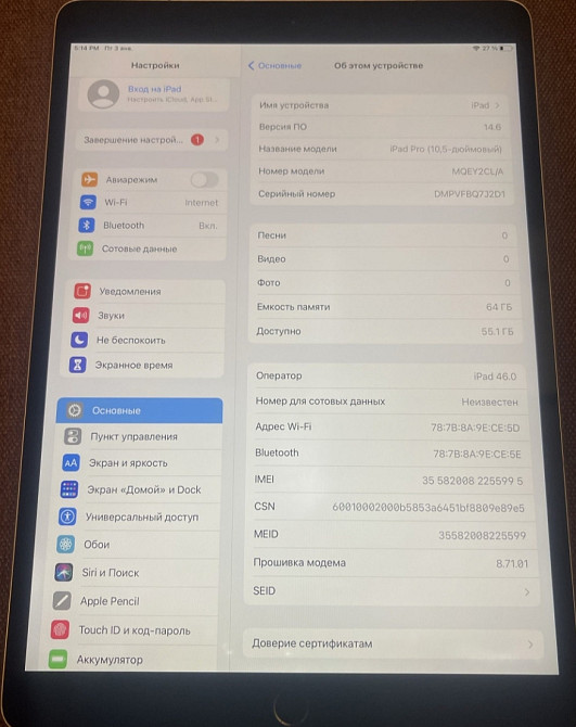 Планшет iPad Pro 10.5" 64Gb LTE Київ - фото 2