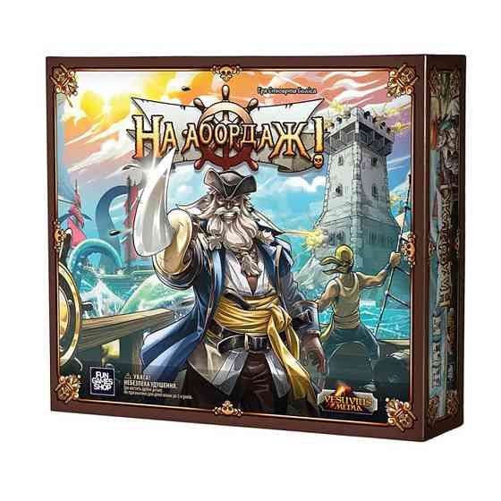 Настільна гра "На абордаж!" FGS61 українською мовою Вінниця